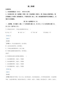 【精准解析】吉林省通化市通化县综合高级中学2020-2021学年高二（下）期中物理试题（解析版）