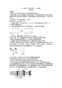 湖南省2021届高三下学期3月二轮复习联考（一）生物试题含答案