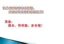 2022-2023学年语文统编版选择性必修下册9.1《陈情表》课件42张