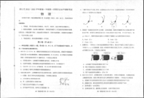 河北省唐山市2022-2023学年高一上学期期末调研考试物理试题  PDF版