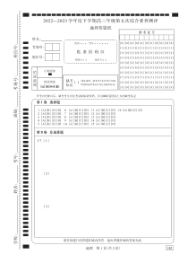 地理衡中月考下学期高三第五次综合素养测评答题纸