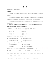 江苏省徐州市铜山区大许中学2021届高三9月月考数学试卷含答案