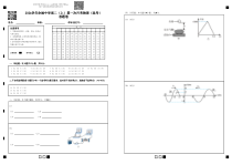 浙江省宁波市余姚中学2024-2025学年高二上学期10月月考物理试题（选考）答题卷