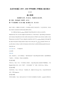 北京市东城区2020届高三二模英语试题【精准解析】