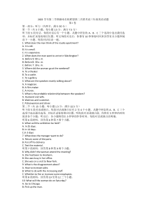 浙江省浙南名校联盟2022-2023学年第二学期第二次联考高三年级英语试题