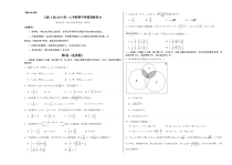 备战2023-2024学年高一数学上学期期中真题分类汇编（人教A版2019必修第一册） 专题08 期中押题预测卷01（A3原卷版）