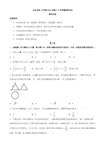 山西省长治市第二中学校2021届高三9月质量调研考试数学（理科）试卷含答案