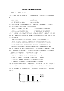 广东省汕头市金山中学2020届高三下学期生物周练2含答案