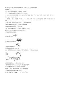 湖北省荆门市2022-2023学年高一下学期期末化学试题+含答案