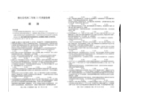 河南省豫北名校2020-2021学年高二上学期11月质量检测政治试题（图片版）