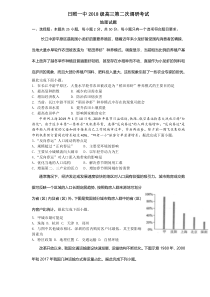 山东省日照一中2021届高三11月份第二次调研考试地理试题 含答案