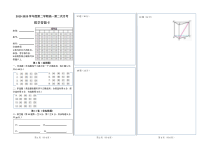 海南省东方市东方中学2019-2020学年高一下学期第二次月考数学答题卡