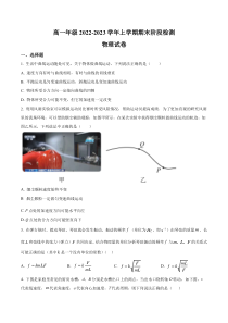 吉林省长春外国语学校2022-2023学年高一上学期1月期末物理试题