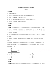 江西省宜春市上高县第二中学2019-2020学年高二下学期6月第二次月考物理试题 【精准解析】