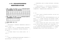 浙江省绍兴市2023-2024学年高三上学期选考科目诊断性考试（期中）地理答案