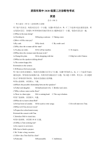 2023届四川省资阳市高三上学期第二次诊断考试英语试题 含答案