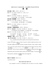 四川省绵阳市2022-2023学年高三上学期第二次诊断性考试（1月）英语答案