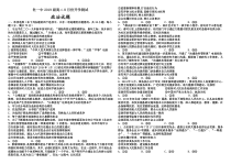 黑龙江省牡丹江一中2020-2021学年高二上学期开学测试++政治