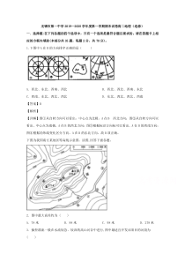 【精准解析】江苏省无锡市第一中学2019-2010学年高二上学期期末考试地理试题（选修）