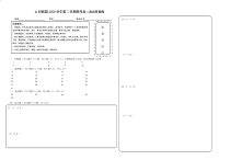 浙江省山河联盟学校2020-2021学年高二下学期4月月考政治试题卷