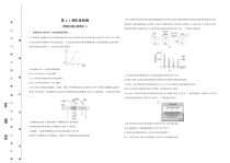 07-第4~6章阶段检测