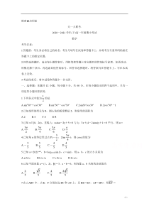 河南省天一大联考2020-2021学年高一下学期期中考试 数学 含解析