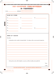 山西省大同市2022-2023学年度第一学期期中教学质量监测高一英语试题答题卡