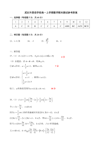 湖北省武汉外国语学校2022-2023学年高一上学期期末考试数学答案【武汉专题】