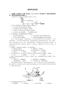 江西省九江市柴桑区第一中学2020-2021学年高二下学期四月月考地理试题含答案