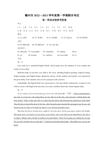 江西省赣州市20222023学年度第一学期期末考试高一英语试题答案
