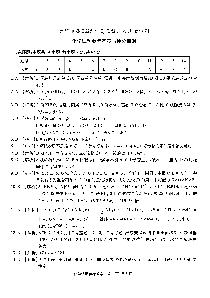 重庆市南开中学2025届高三上学期第二次质量检测化学试题 扫描版含答案.