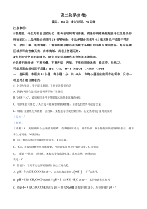 安徽省五市联考2023-2024学年高二上学期期末化学试题（B卷） Word版含解析