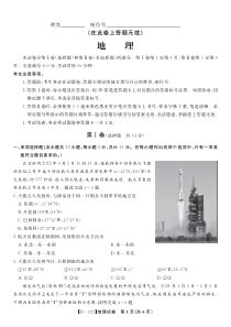 安徽省省示范高中2023届高三第二次联考 地理试题