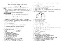 河北省张家口市第一中学2020-2021学年高一下学期4月月考化学试题含答案