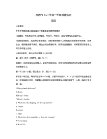 江苏省南通市2020-2021学年高一下学期期末质量监测英语试题含答案