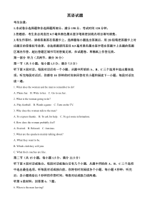 安徽省皖东县中联盟2023-2024学年高二下学期5月月考英语试题 Word版含解析