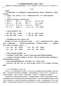 《历年高考语文真题试卷》2010年天津高考语文试卷及答案