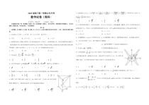 河南省顶级名校2022-2023学年高三上学期12月摸底考试理科数学试卷答案