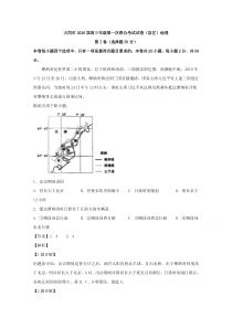 山西省大同市2020届高三上学期第一次联合考试（县区）地理试题【精准解析】