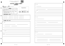 湖北荆荆宜2023届高三五月三校联考 生物答题卡