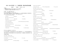 黑龙江省佳木斯市三校联考2023-2024学年高一上学期1月期末考试 英语 含解析