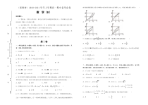 （人教A版新教材山东省新高考地区）2020-2021学年高一上学期期中备考金卷+数学（B卷）含答案【高考】