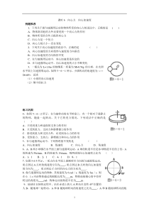 高一物理必修2第五章曲线运动课时6向心力向心加速度同步练习题（含答案）