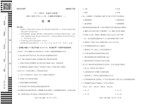 天一大联考皖豫名校联盟2022-2023学年高一上学期阶段性测试（一） 化学（专版）