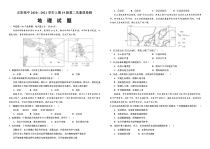 河南省正阳县高级中学2020-2021学年高二上学期第二次素质检测地理试卷 含答案