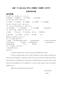 云南省玉溪市一中2020-2021学年高二上学期第二次月考英语试题答案