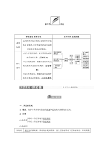 2022新教材湘教地理选择性必修一学案：4.2 洋流 Word版含解析