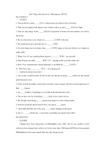 unit7 Topic talk and lesson 1 Masterpieces课后练