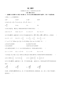 北京市第四中学20222023学年高二上学期期中考试数学试题 含答案