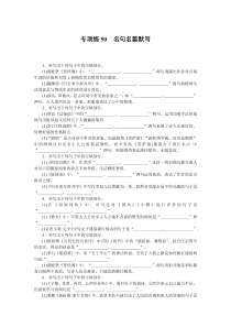 2024年高考特训卷 语文【新教材】02专项练50